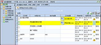 池办公管理软件 职场工作中的智能机器人