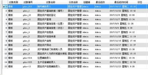 勤哲excel服务器自动生成oa办公管理系统