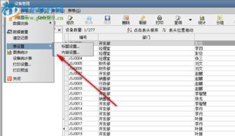 米普办公设备管理系统下载 2018 官方版 河东下载站