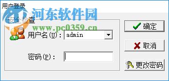 米普办公设备管理系统下载 2018 官方版 河东下载站