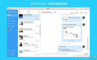 moxtra官方下载 mac moxtra for mac 办公系统软件 v4.0.4官方版 9553下载