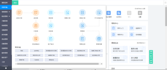 钉钉如何生成公司管理系统